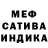 Меф мяу мяу Alexander Monchik