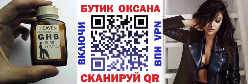 Купить где  Никольское  Бутират BDO 