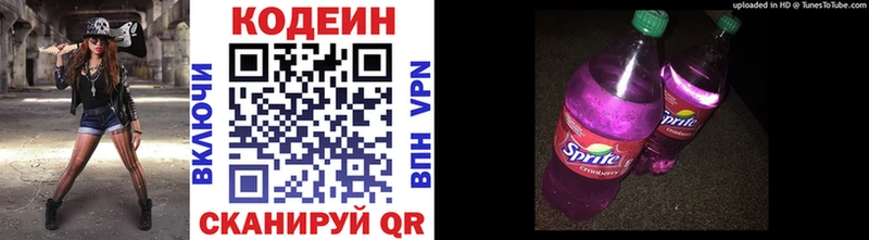 Купить где  Никольское  Кодеиновый сироп Lean Purple Drank 