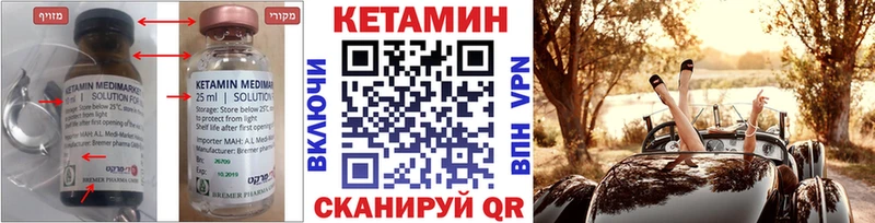 Купить закладки Никольское КЕТАМИН ketamine