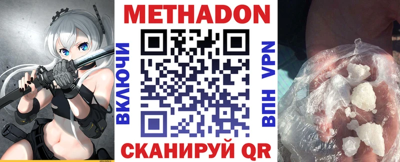 Метадон methadone  Купить где  Никольское 